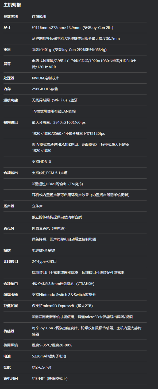 情报汇总:规格、游戏阵容一网打尽!不朽情缘模拟器Switch 2全面(图3) 情报汇总:规格、游戏阵容一网打尽!不朽情缘模拟器Switch 2全面(图3)